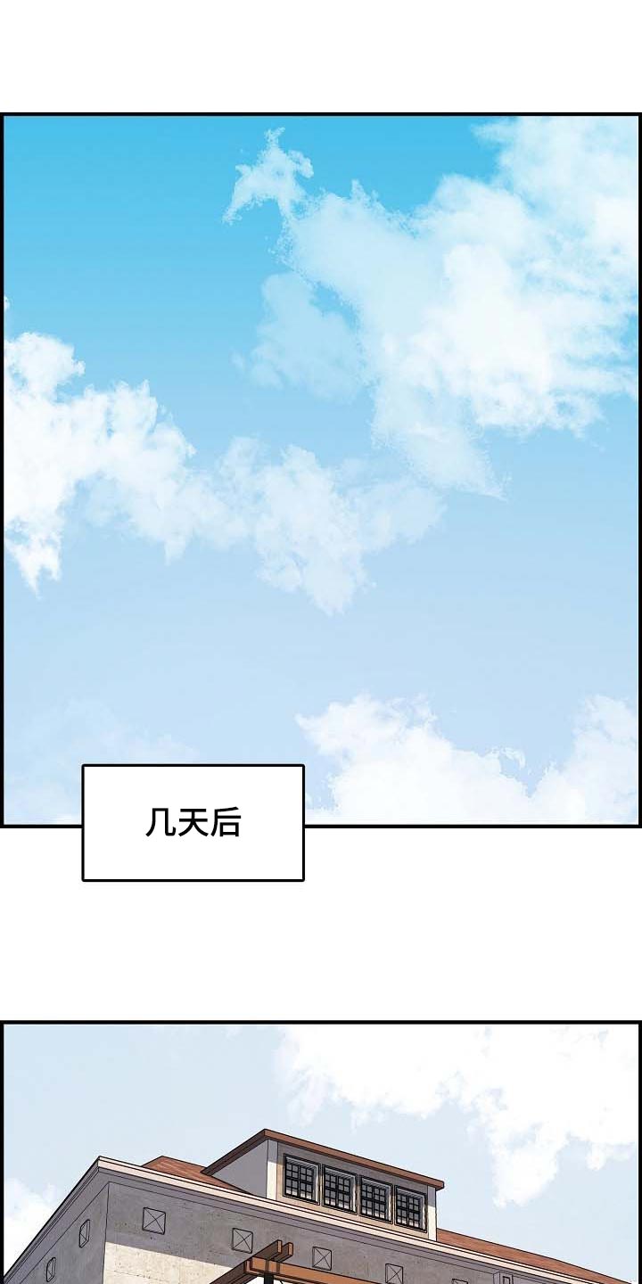 百弘学府社区心灵自习室漫画,第75章：继续见面1图