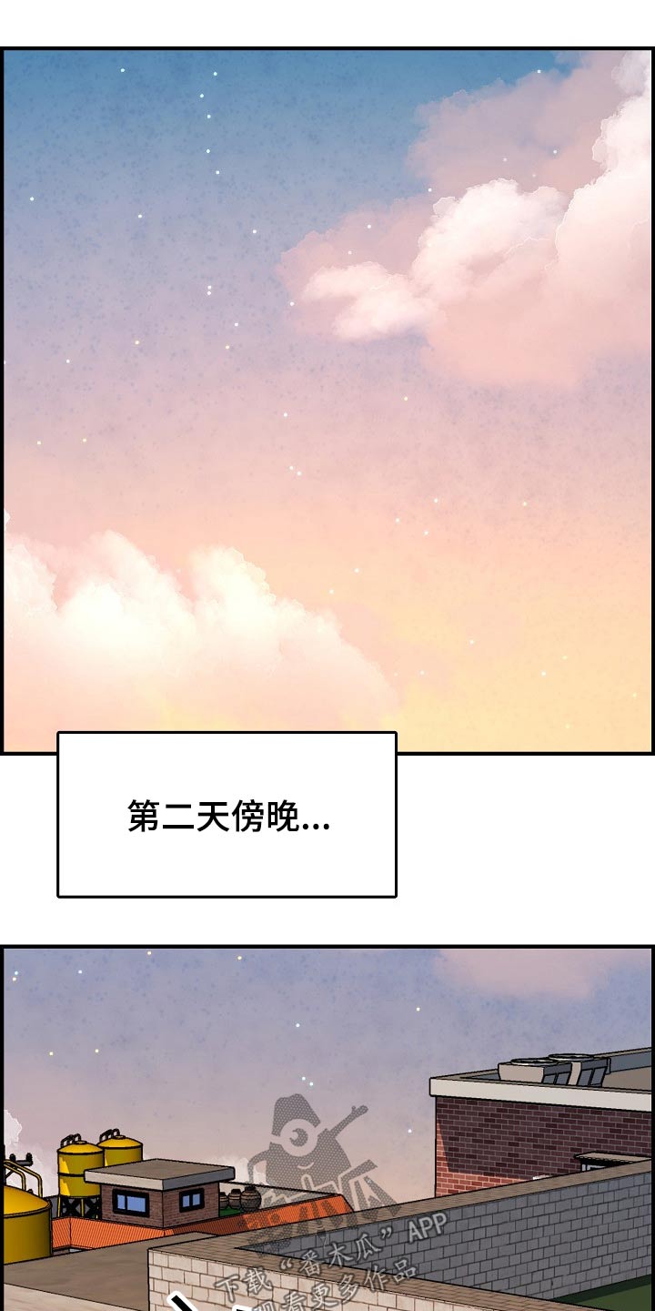 心灵自愈什么意思漫画,第83章：哭泣1图