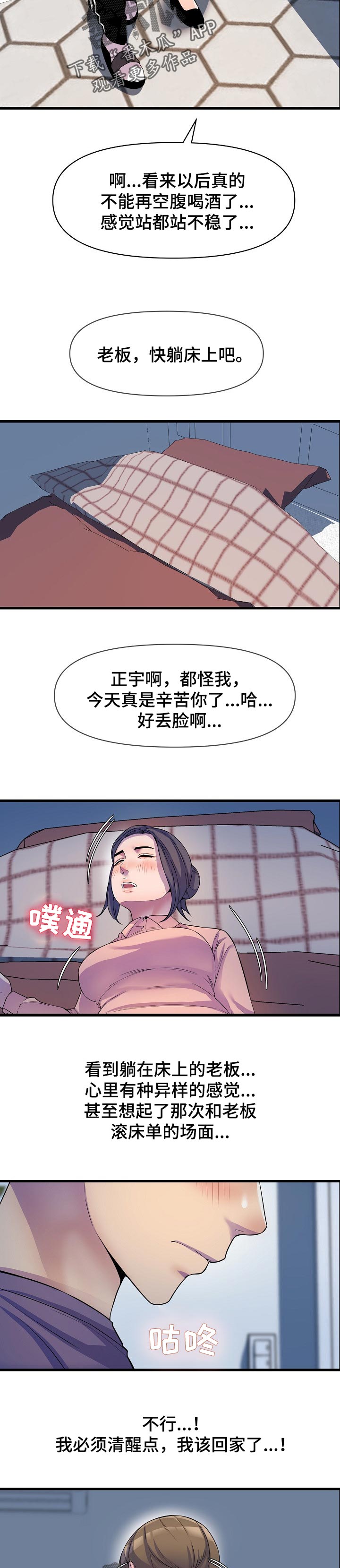 心灵自我救赎漫画,第41章：回忆2图