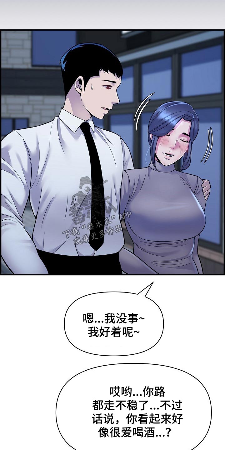 心灵自愈什么意思漫画,第81章：一起回家1图