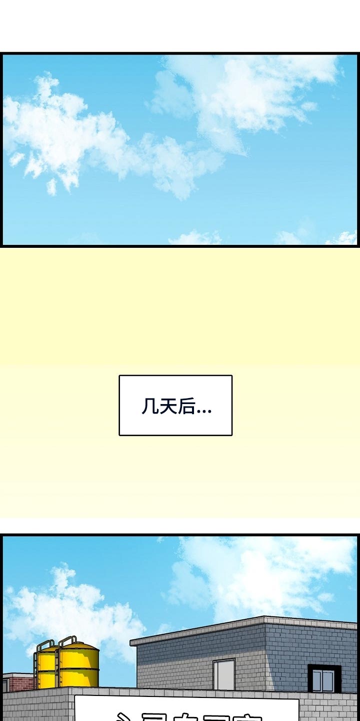 心灵自习室漫画,第62章：生病1图