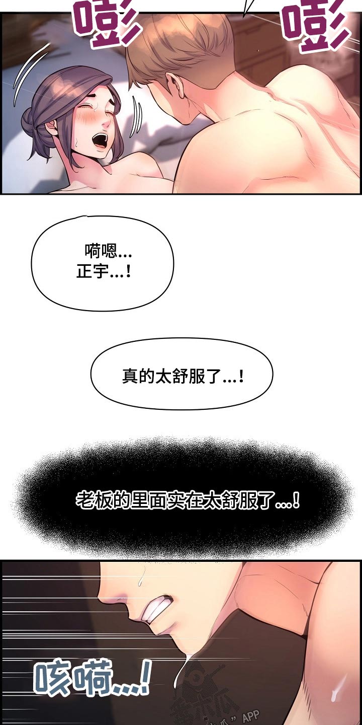 心灵自控术在线阅读漫画,第85章：时光2图