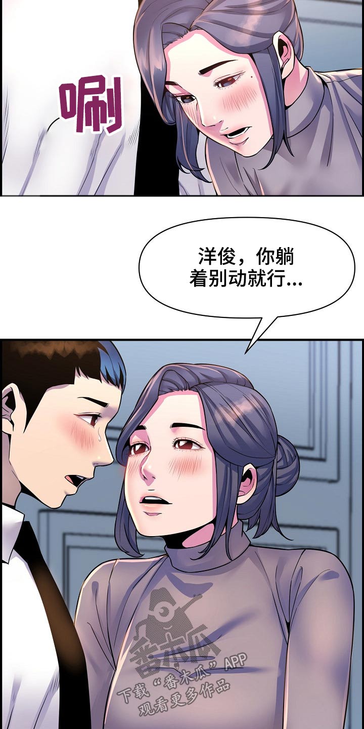 心灵训练课程漫画,第83章：哭泣1图