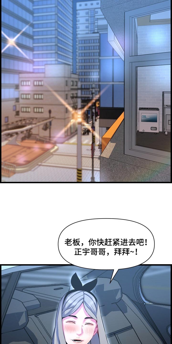 心灵自主漫画,第71章：泳装1图