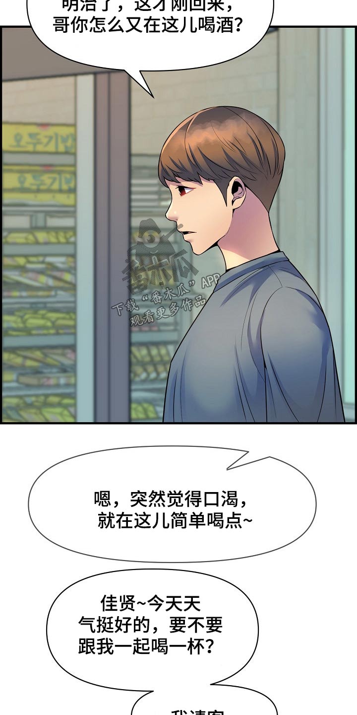 心灵自愈类书籍漫画,第79章：冷漠2图