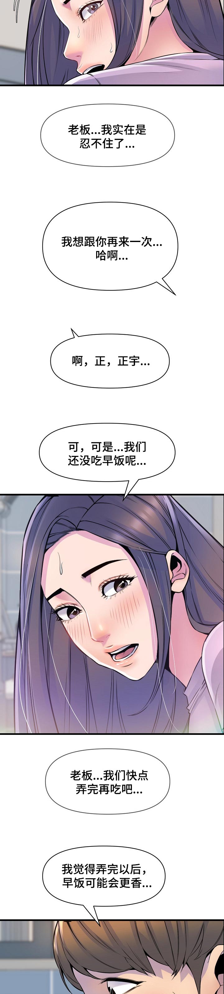 心灵自救漫画,第43章：占卜1图