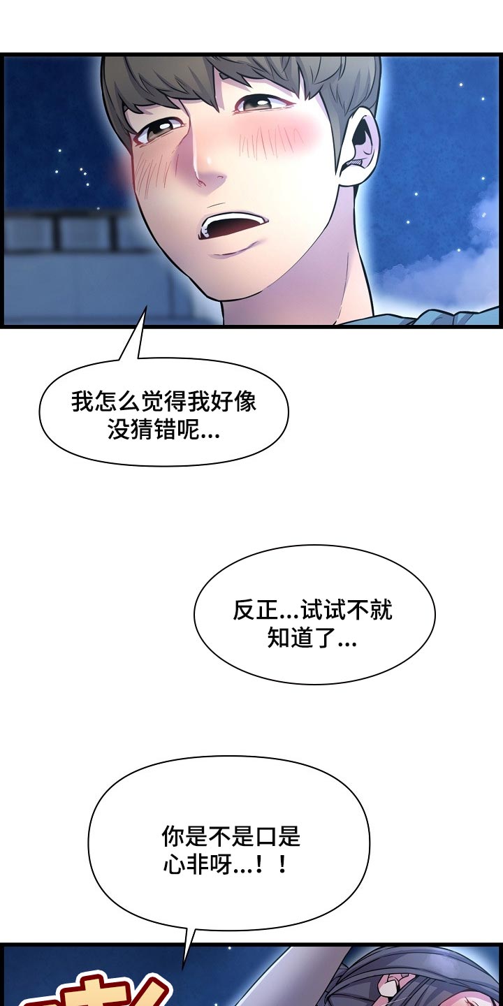 心灵自由的图片漫画,第70章：找小猫1图