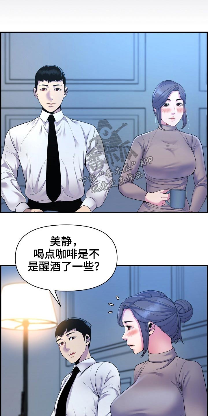 心灵自在什么意思漫画,第82章：欲望1图