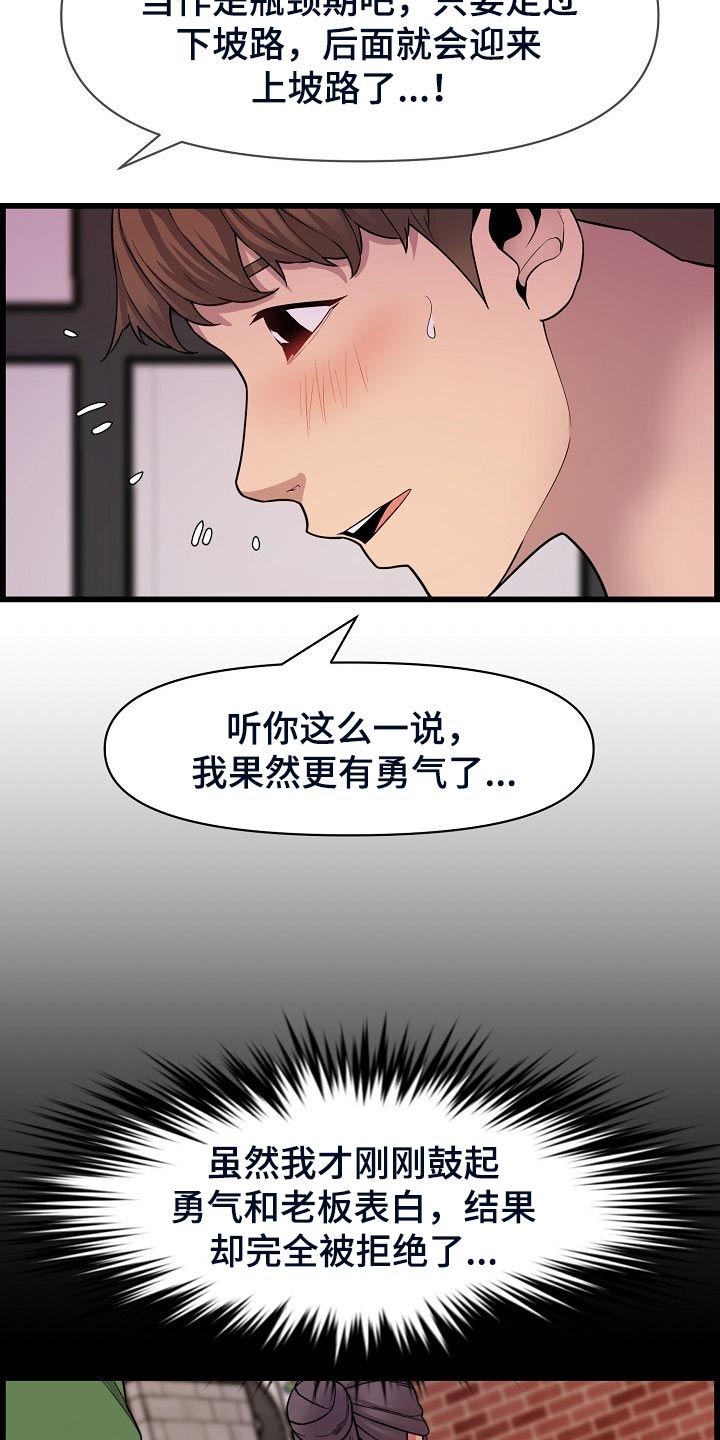 心灵自由跟精神自由漫画,第61章：酒精作祟1图