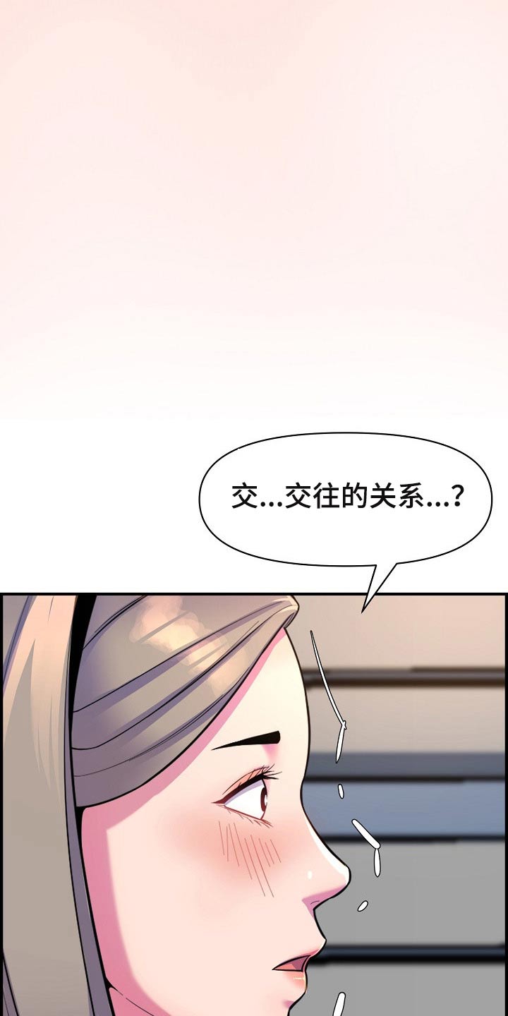 心灵体验馆漫画,第88章：做饭2图