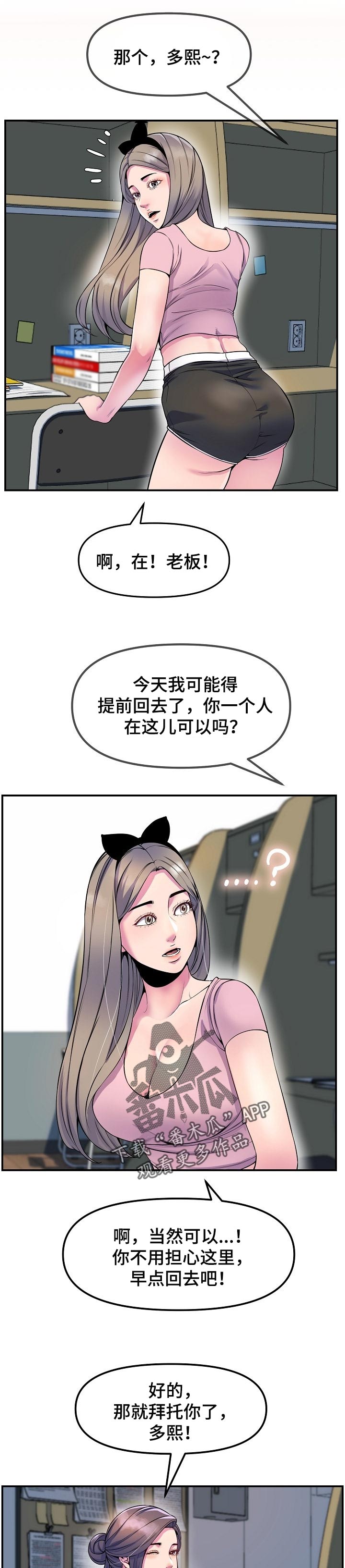 心灵自由和灵魂自由区别漫画,第52章：开胃菜2图