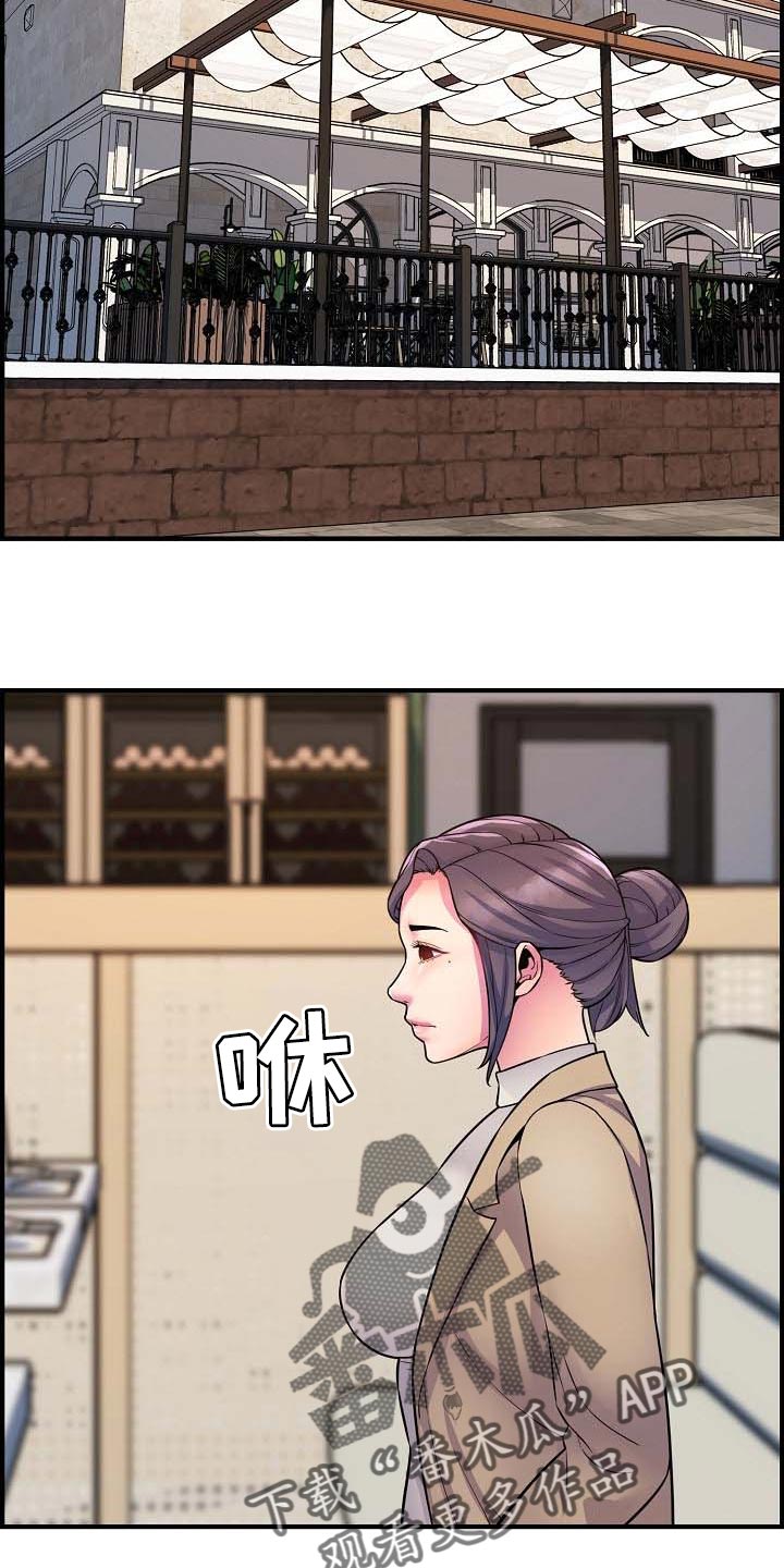 百弘学府社区心灵自习室漫画,第75章：继续见面2图