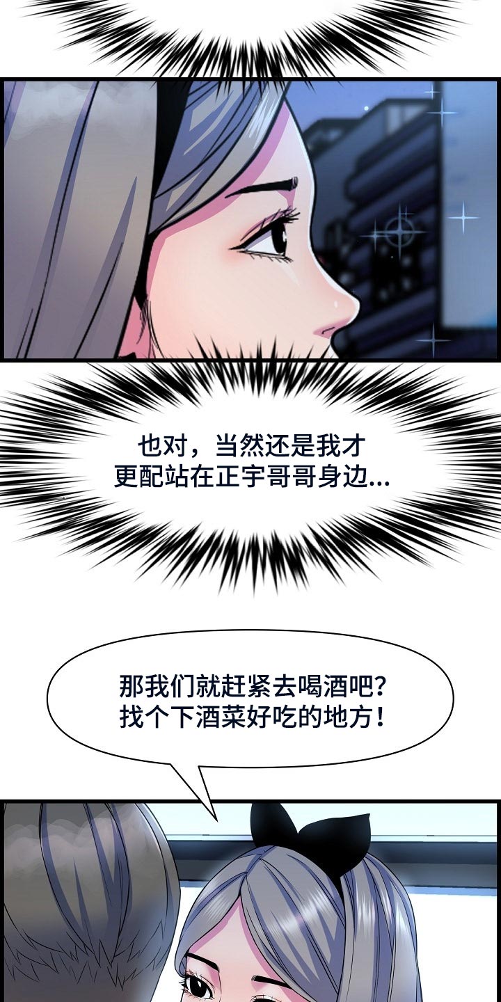 心灵自救正能量句子摘抄漫画,第60章：我恨你2图