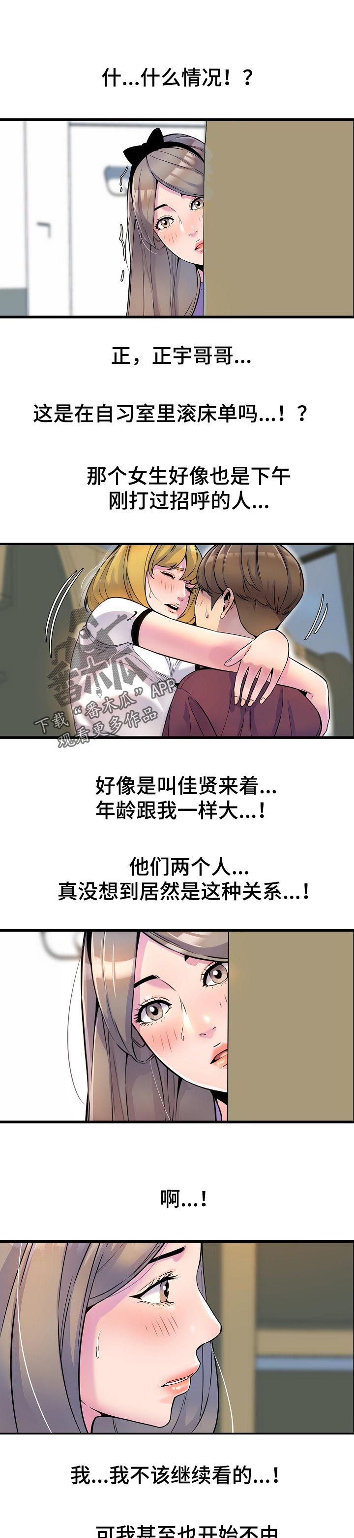 心灵自由与财富的关系漫画,第33章：更成熟了1图