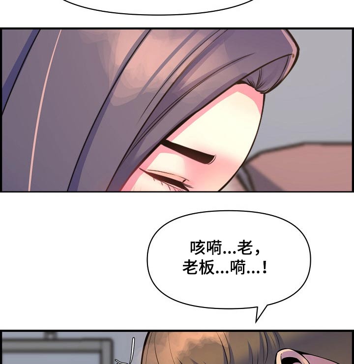 心灵氧吧自习室漫画,第89章：复合？1图