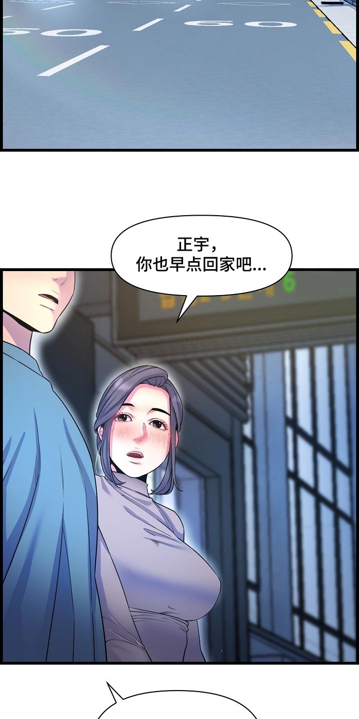 心灵自我救赎漫画,第71章：泳装1图