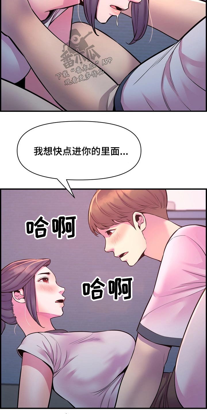 心灵自我救赎漫画,第85章：时光1图