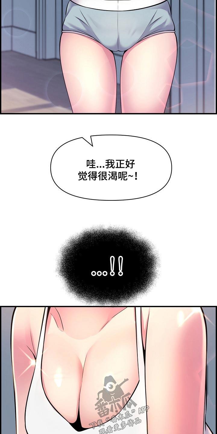 心灵氧吧自习室漫画,第89章：复合？2图