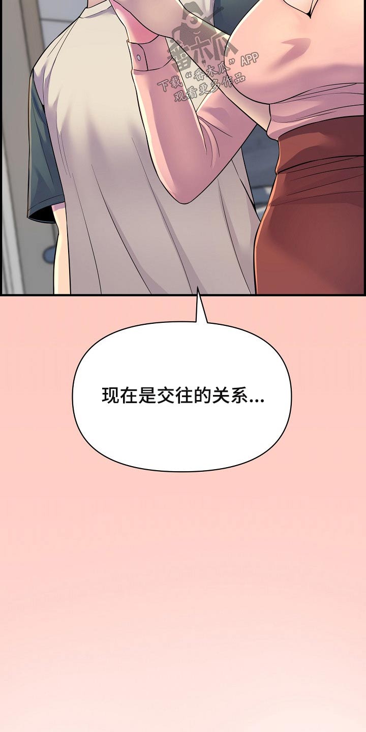 心灵体验馆漫画,第88章：做饭1图