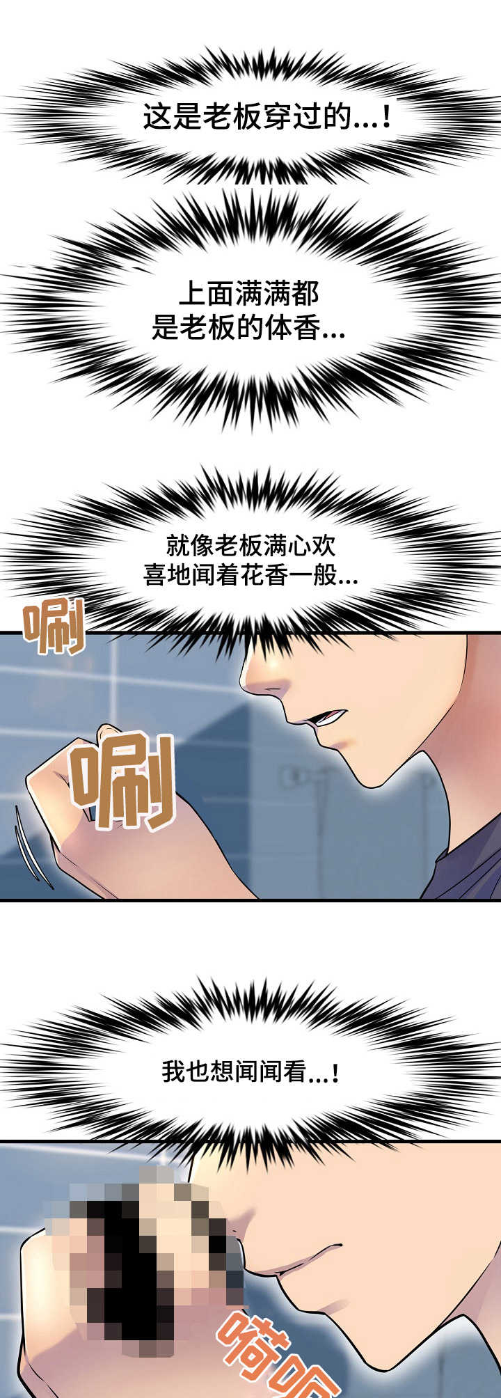 心灵自由跟精神自由漫画,第27章：食欲2图