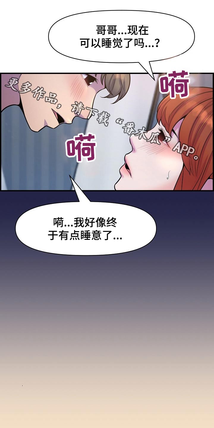 心灵自习室漫画,第79章：冷漠1图