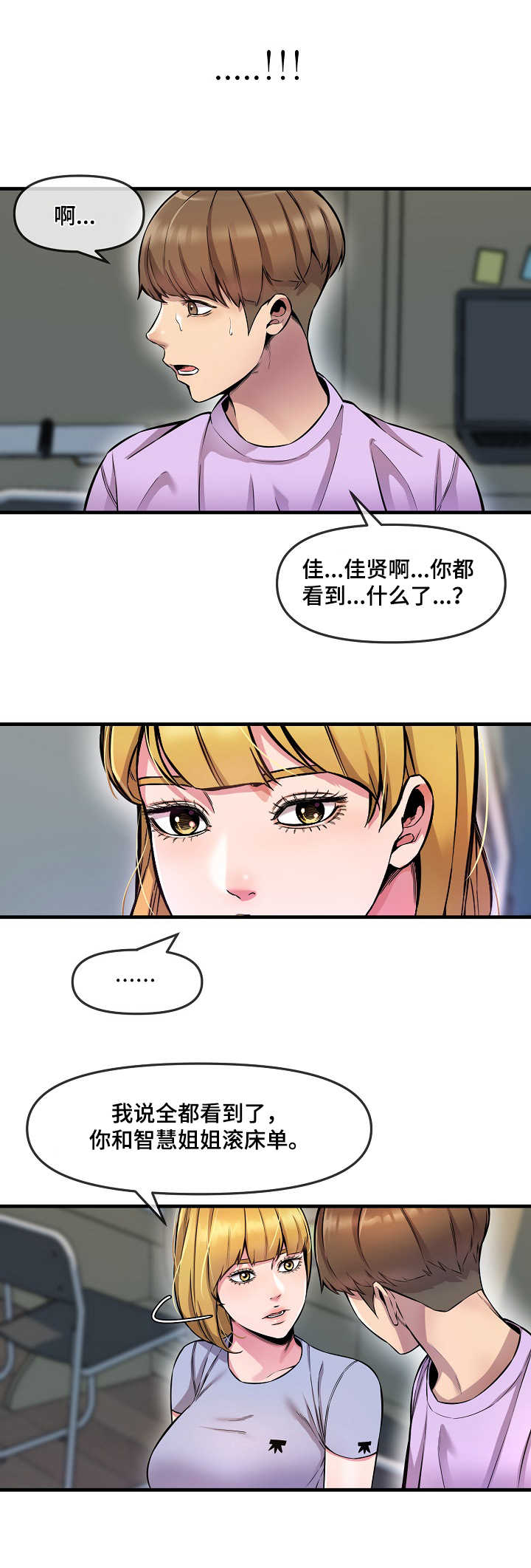 心灵自由和财富自由漫画,第8章：看到了2图