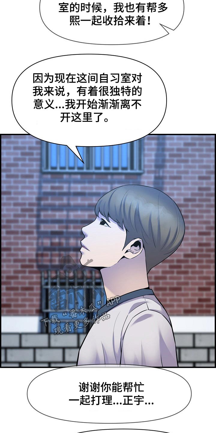 心灵自由和灵魂自由漫画,第86章：特殊的地方2图