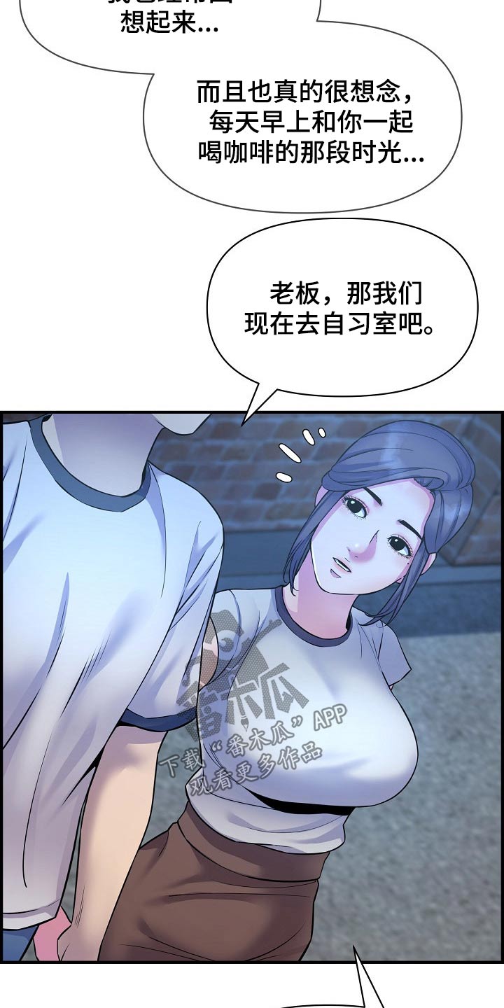 心灵自由和灵魂自由漫画,第86章：特殊的地方2图