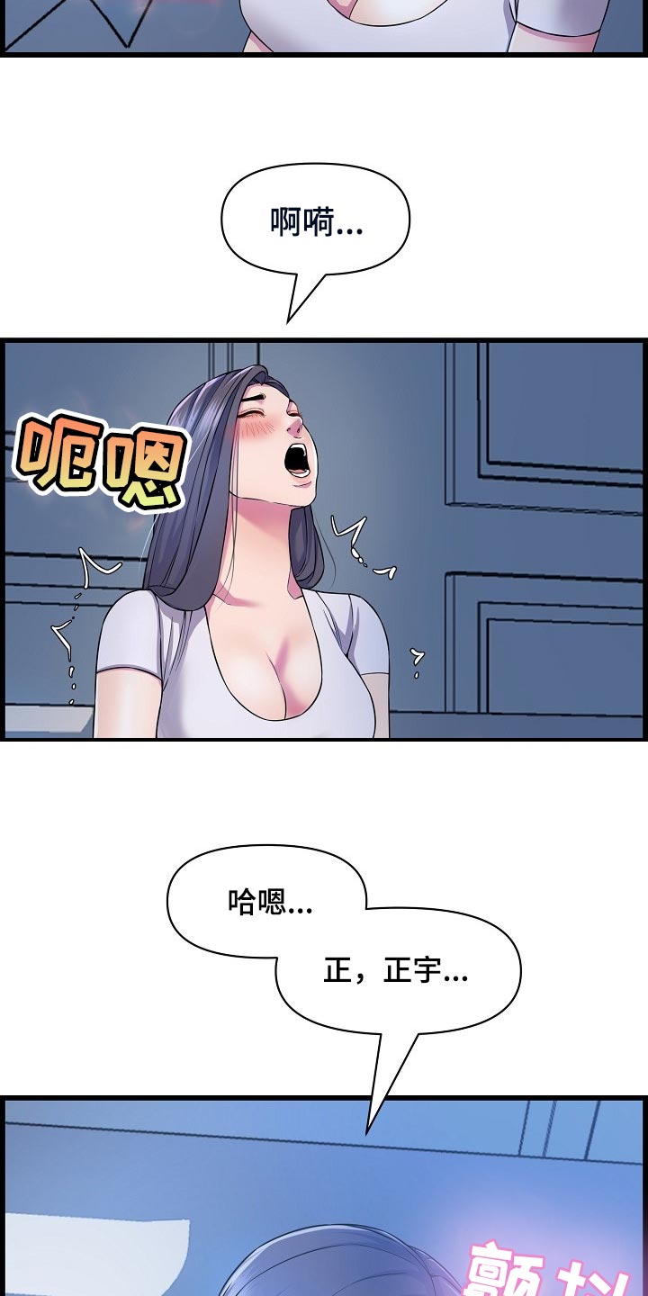 心灵自由跟精神自由漫画,第61章：酒精作祟2图