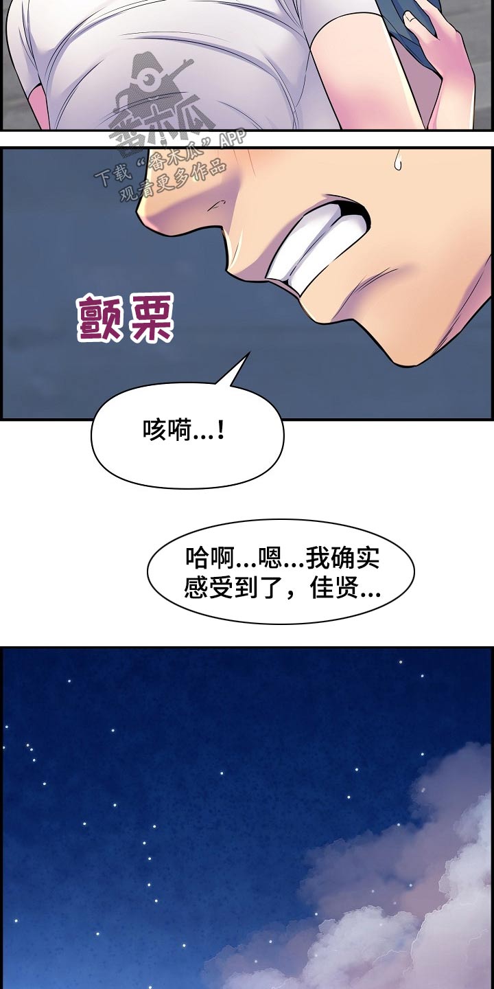 心灵自愈能力漫画,第80章：帮忙1图