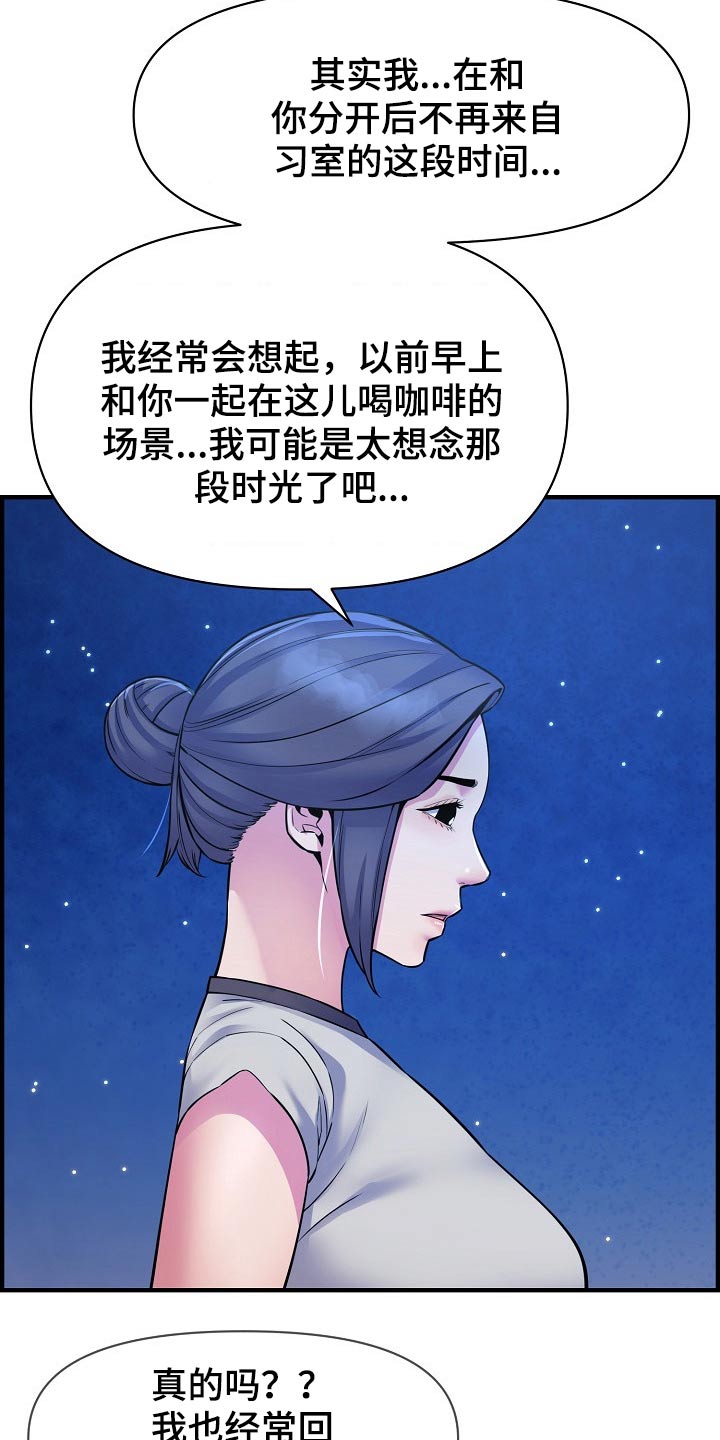 心灵自由和灵魂自由漫画,第86章：特殊的地方1图