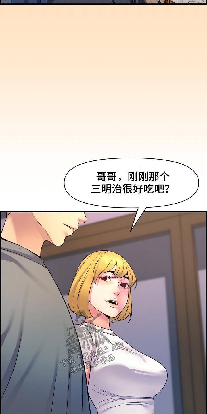 心灵自由是什么意思漫画,第79章：冷漠1图