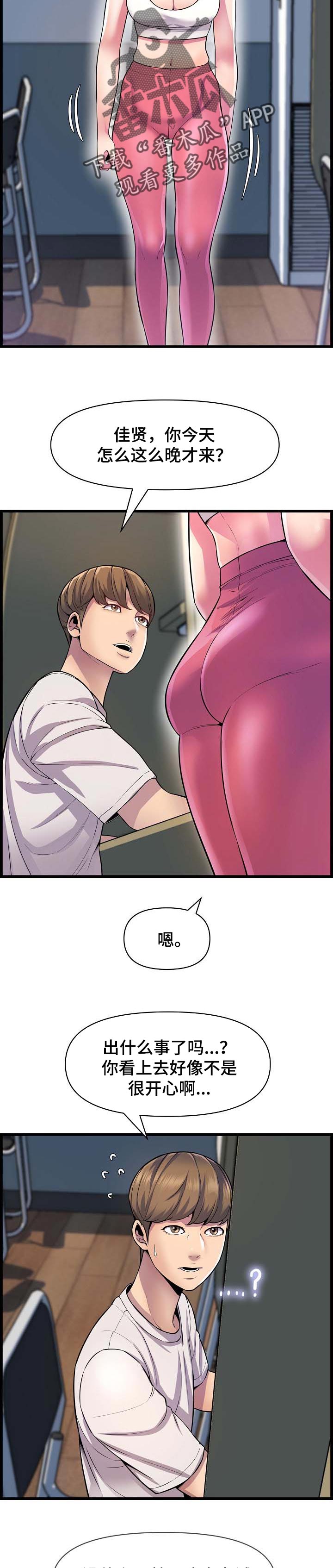 心灵自画像怎么画漫画,第56章：心绪不宁1图