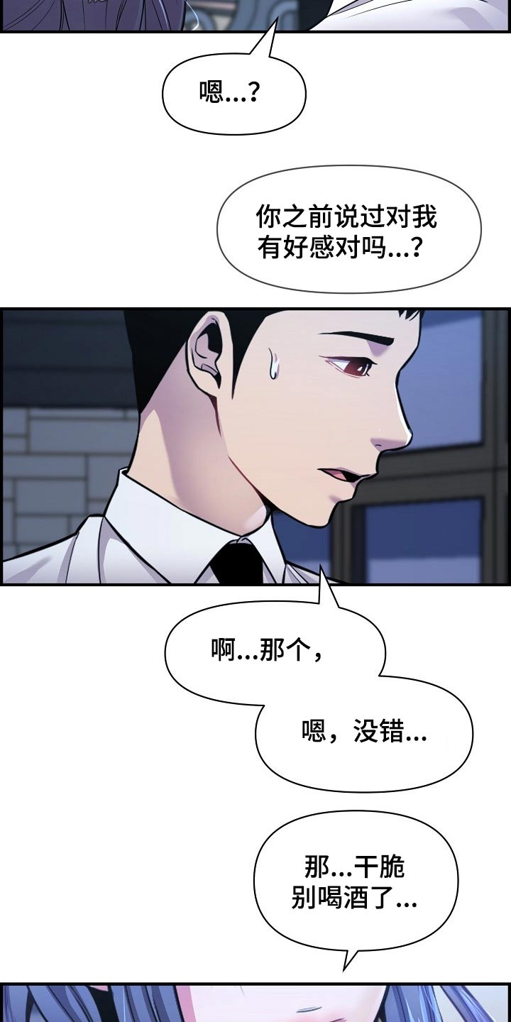 心灵自愈什么意思漫画,第81章：一起回家1图