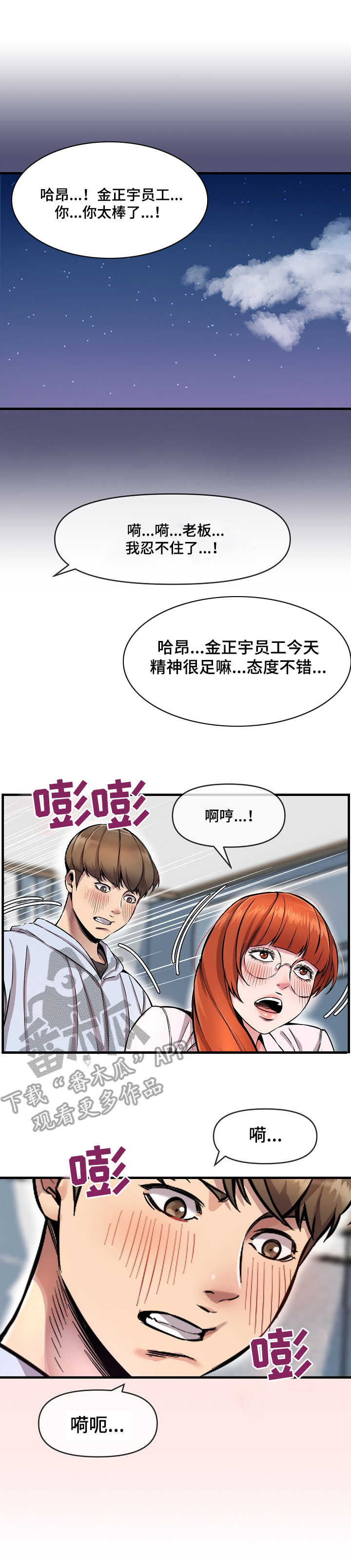 心灵自习室漫画,第12章：催婚1图