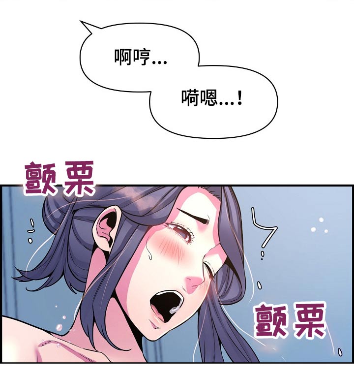 心灵自愈什么意思漫画,第83章：哭泣2图