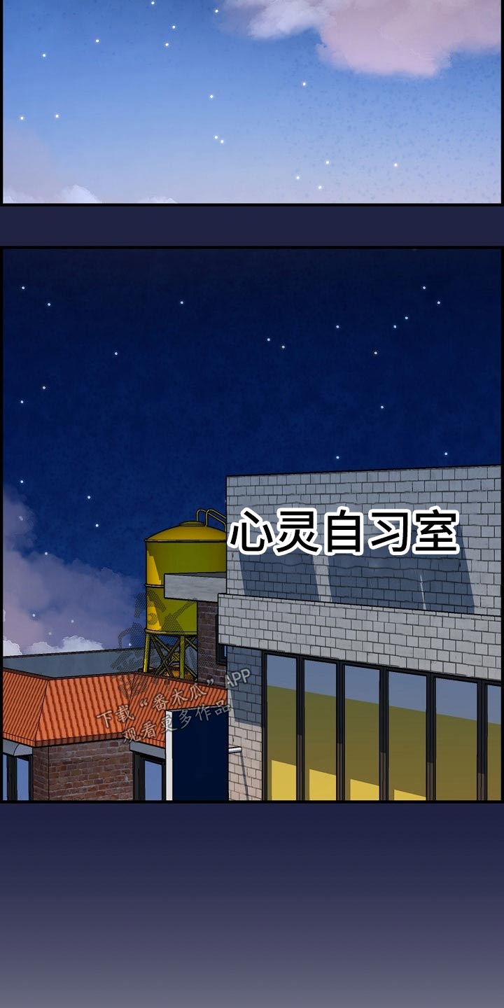 心灵自愈能力漫画,第80章：帮忙2图