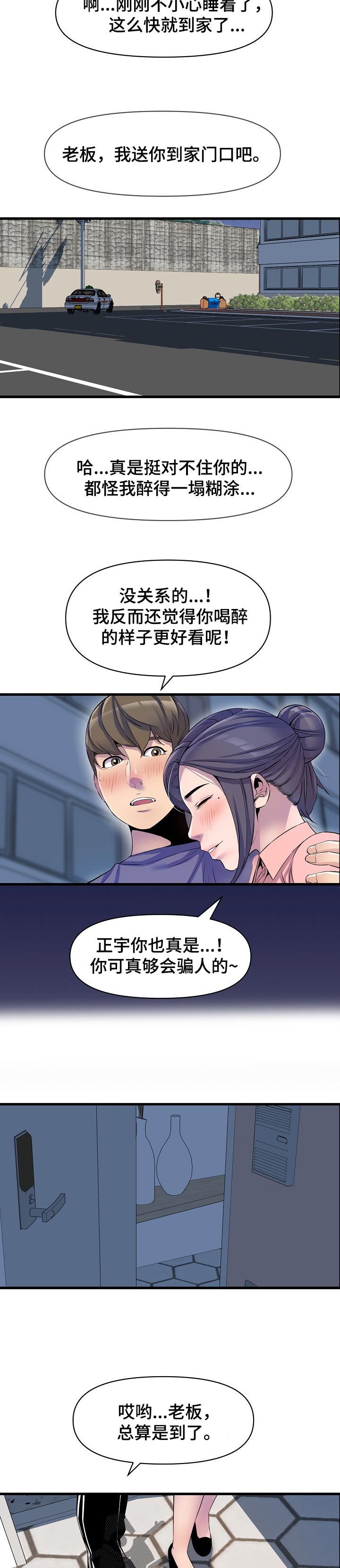 心灵自我救赎漫画,第41章：回忆1图