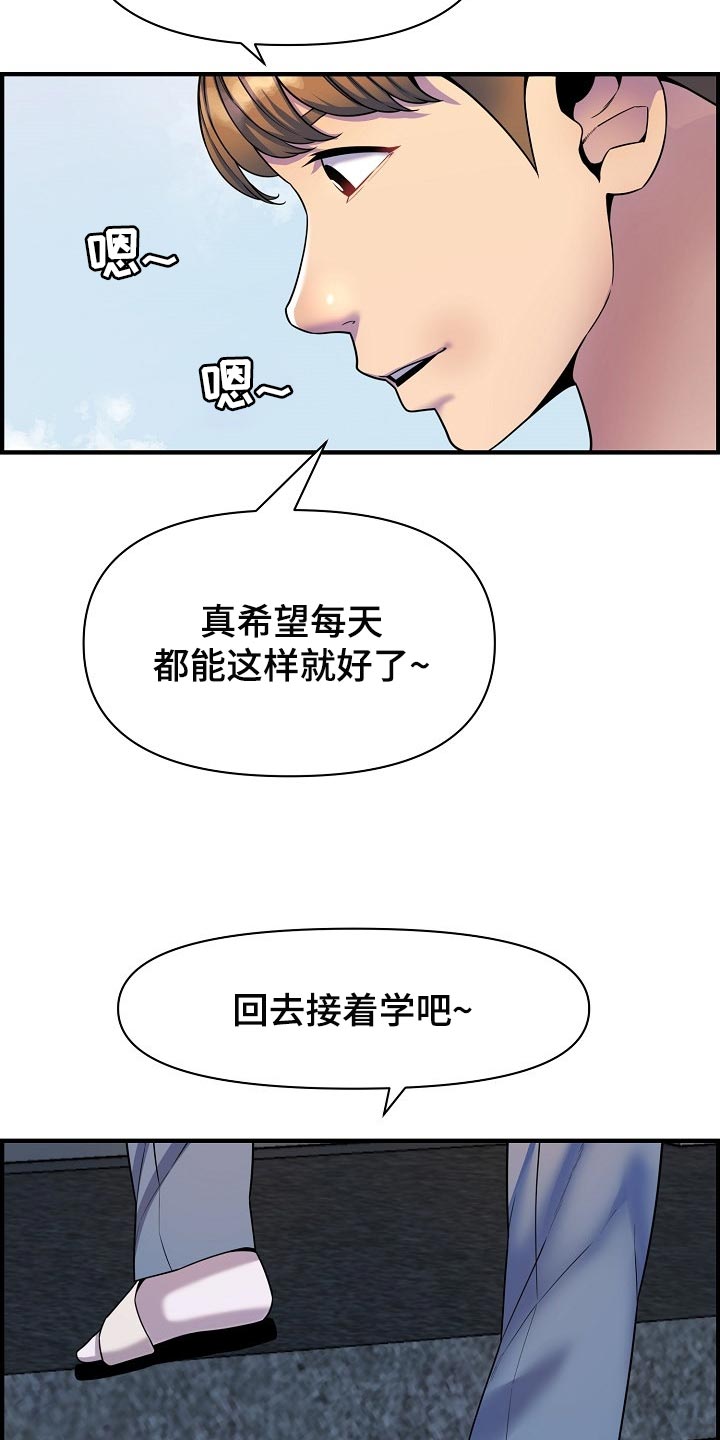 心灵自由与财富的关系漫画,第73章：相亲1图