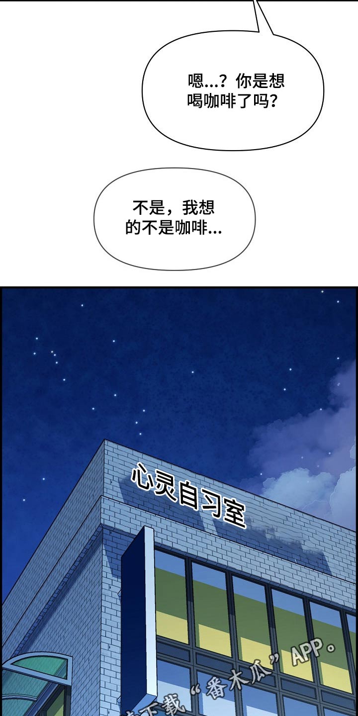 心灵奇旅漫画,第85章：时光2图