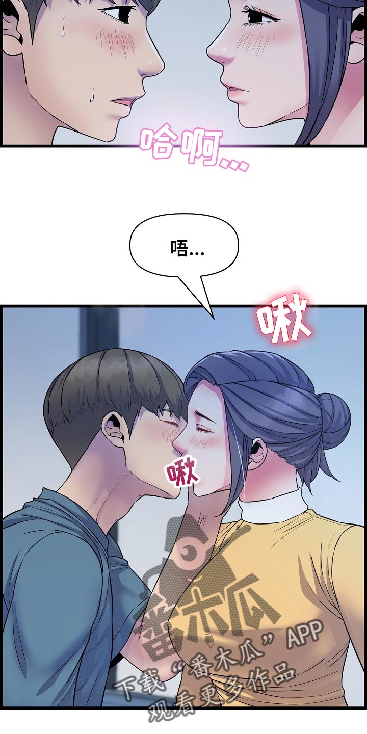 心灵自我疗愈方法漫画,第64章：突如其来的短信2图