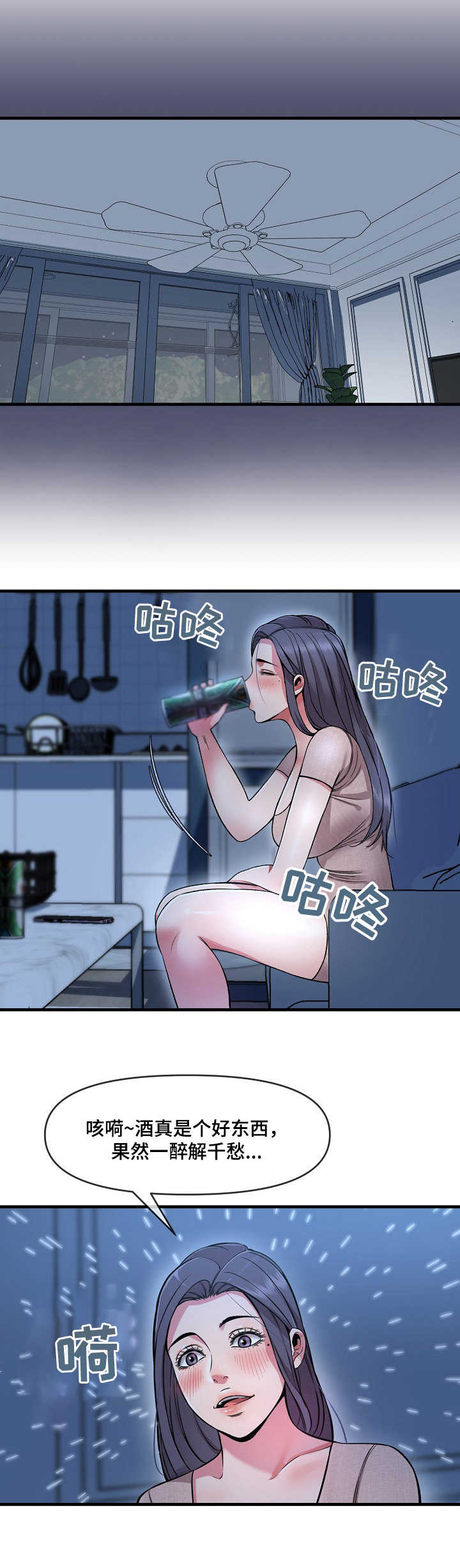 心灵授课是干什么的漫画,第12章：催婚2图