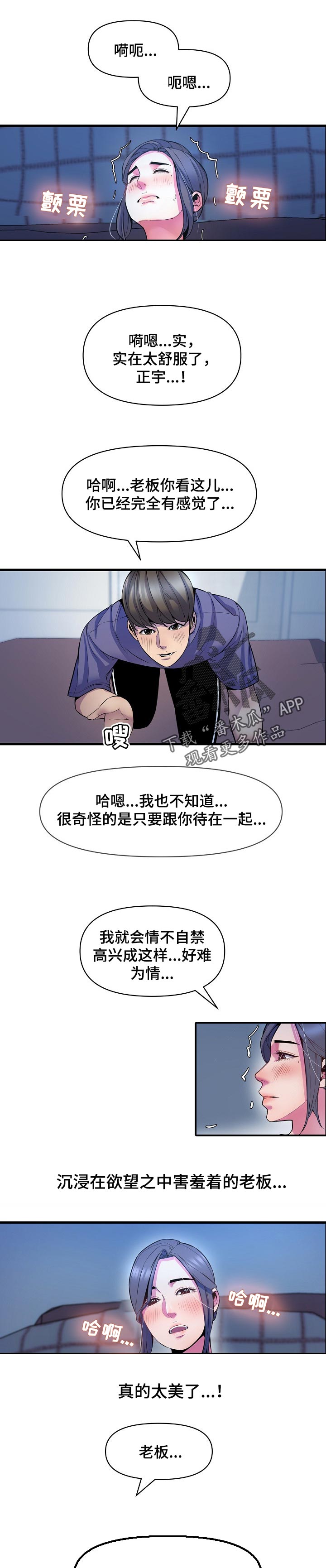 心灵自习室漫画,第42章：需要别的1图