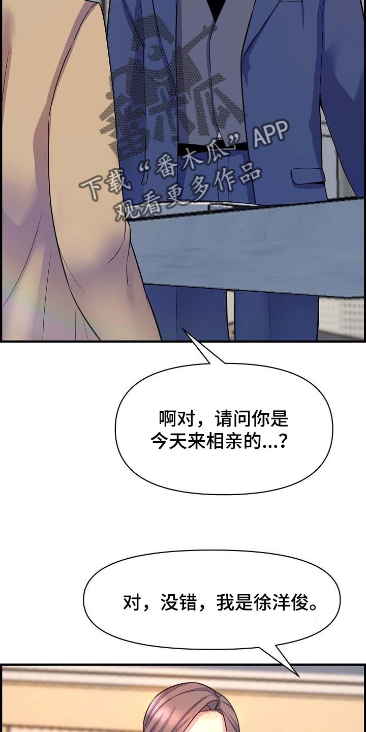 心灵自愈什么意思漫画,第75章：继续见面1图