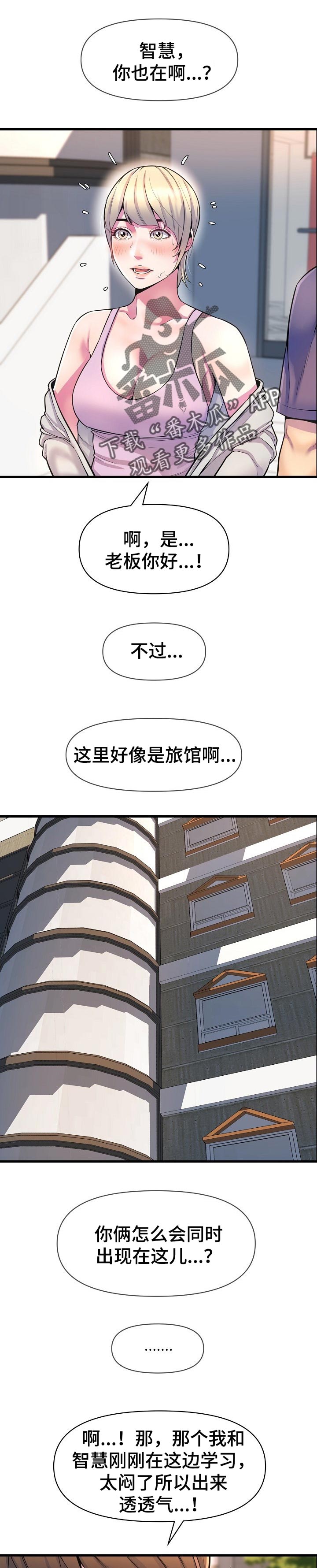 心灵自由的图片唯美漫画,第46章：考砸了1图