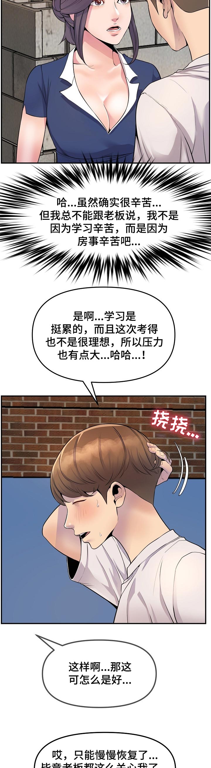 心灵自在什么意思漫画,第52章：开胃菜2图