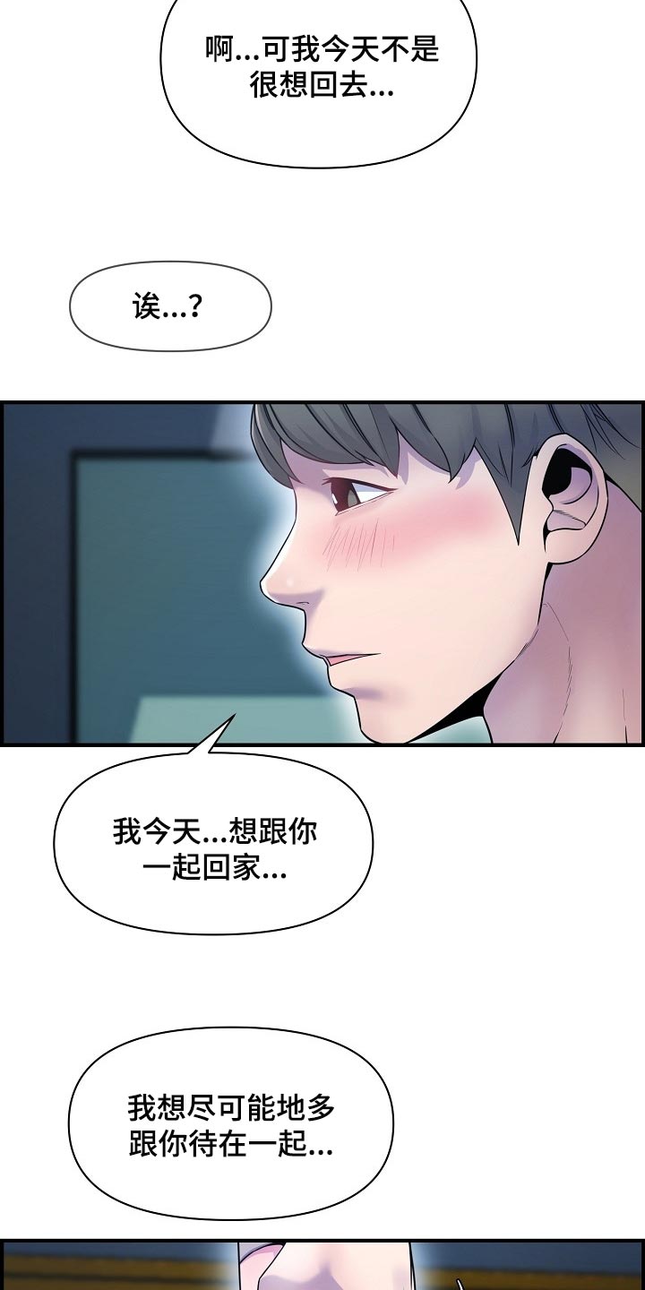 心灵自我救赎漫画,第71章：泳装2图