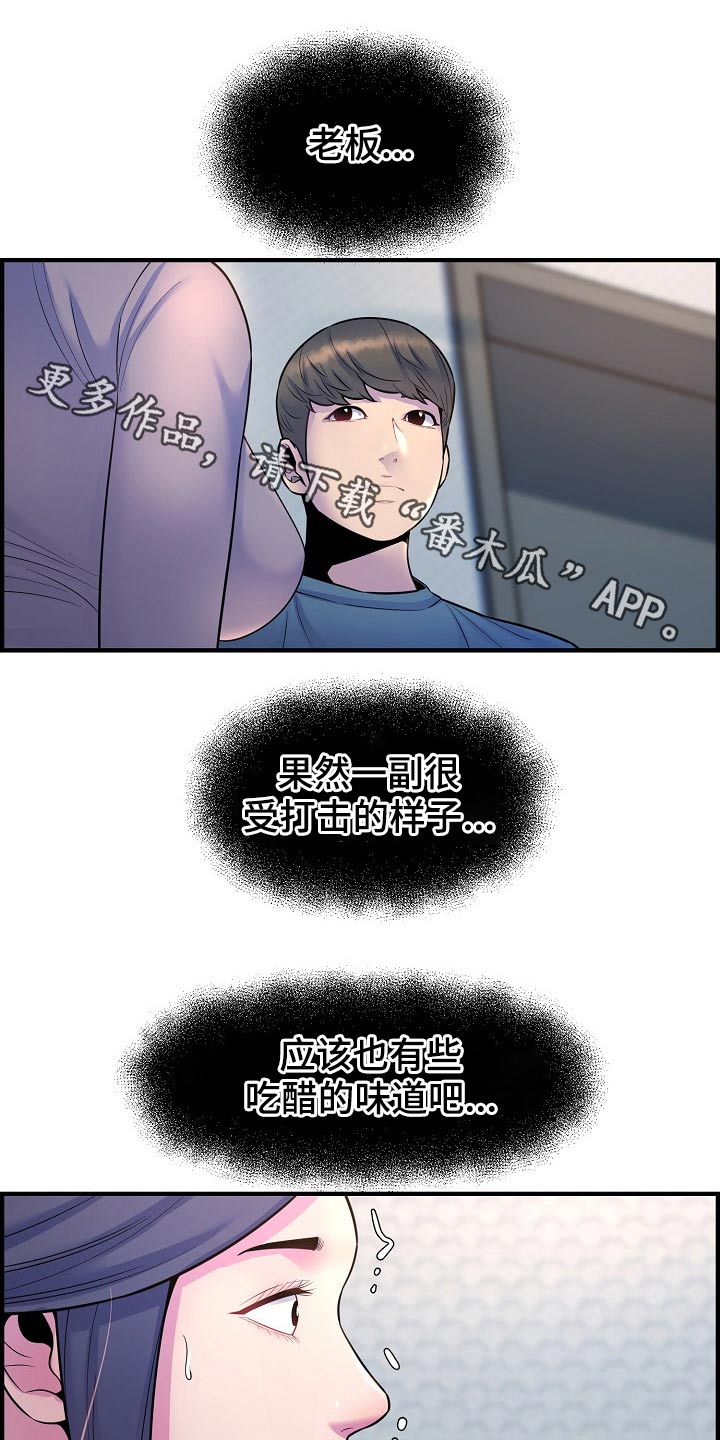 心灵鸡汤图片漫画,第78章：老板1图