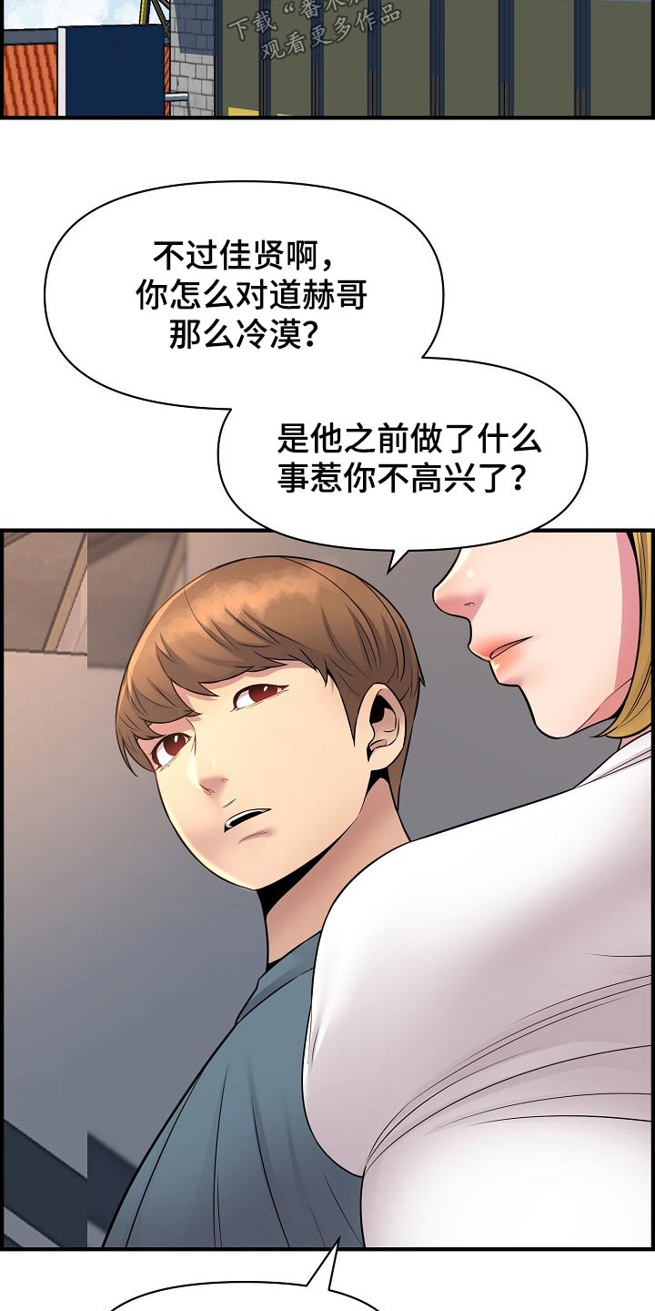 心灵自由的名言警句漫画,第79章：冷漠2图