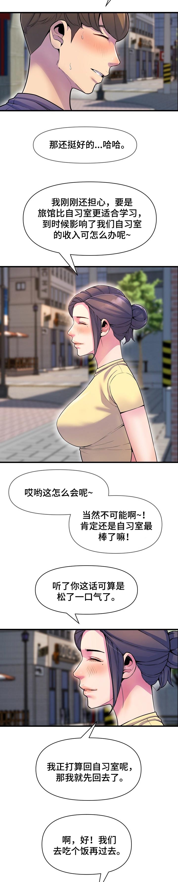 心灵自由男漫画,第46章：考砸了1图